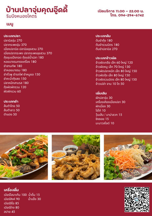 Restaurant’s Menu